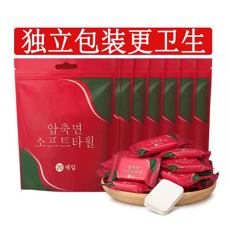 Compressed Towel, Travel Towel, Thickened Version, Portable Disposable Face Towel, Makeup Remover, Cleansing Towel, Small Square Towel