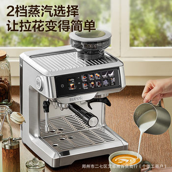 Supor Sw-Cfb301 Coffee Machine Espresso Extraction and Grinding All-In-One Fully Automatic Freshly Ground Coffee Machine
