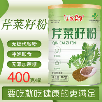 [Direct from Manufacturer] Celery Seed Powder 400g Barrel Cooked Powder Celery Seed Powder for Mixing Drinks Wholesale