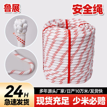 High-Altitude Work Safety Rope, Outdoor Safety Work Nylon Rope, Climbing Rope