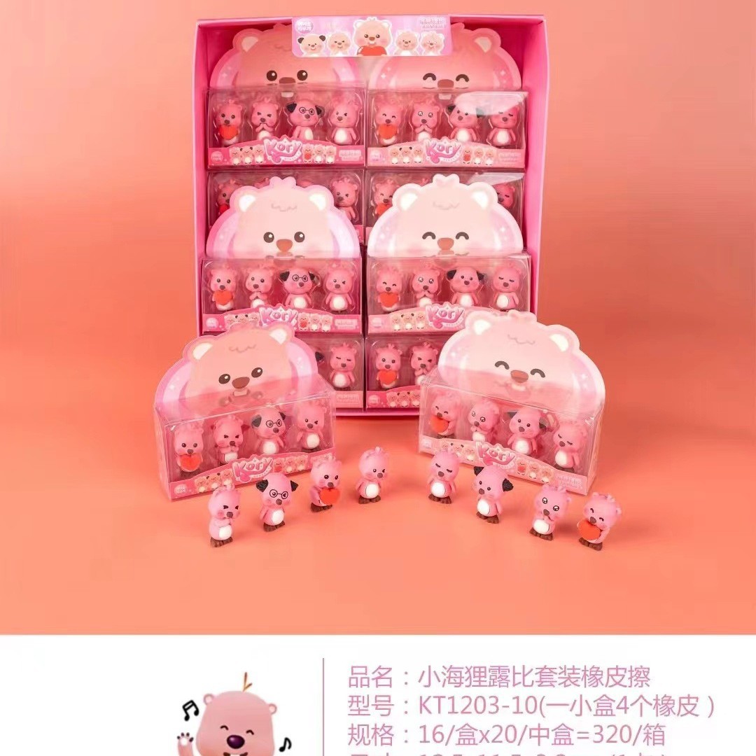 ビーバー消しゴム4個入り