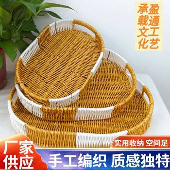Hand-Woven Household Storage Basket Tray, Straight Imitation Rattan Kitchen and Living Room Fruit Tray Bread Basket