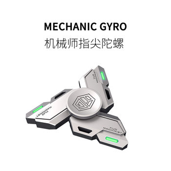 Fun Ho /Mechanic Luminous Fingertip Gyro Three-Page Spin Alloy Metal Luminous Finger Gyro Decompression