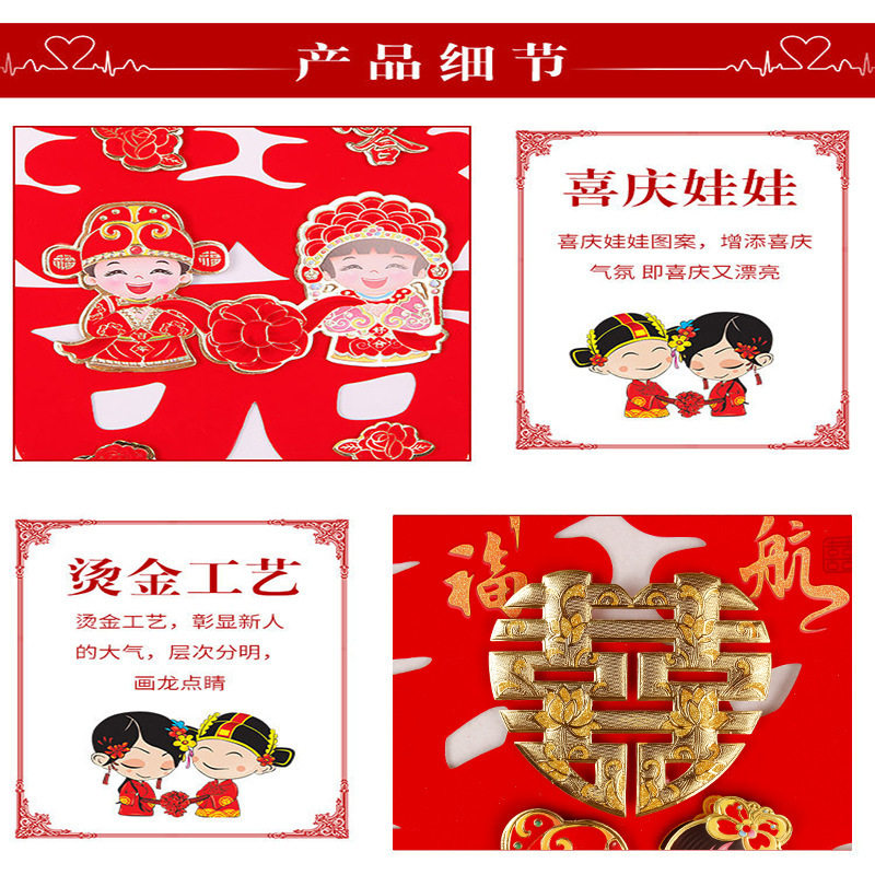 Wedding Decoration Supplies Door Stickers with Double Happiness Three-Dimensional Flocking Surface Wholesale Three-Dimensional Flocking