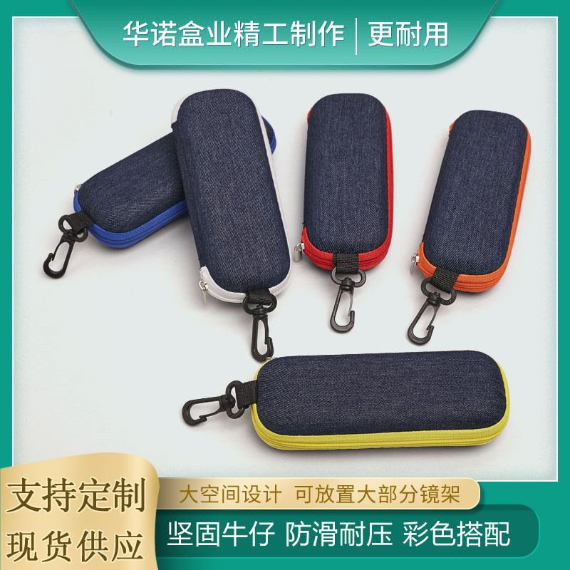 Manufacturer Wholesale Portable Lightweight Student Glasses Case for Men and Women, Reading Glasses Denim Zipper Bag Glasses Case