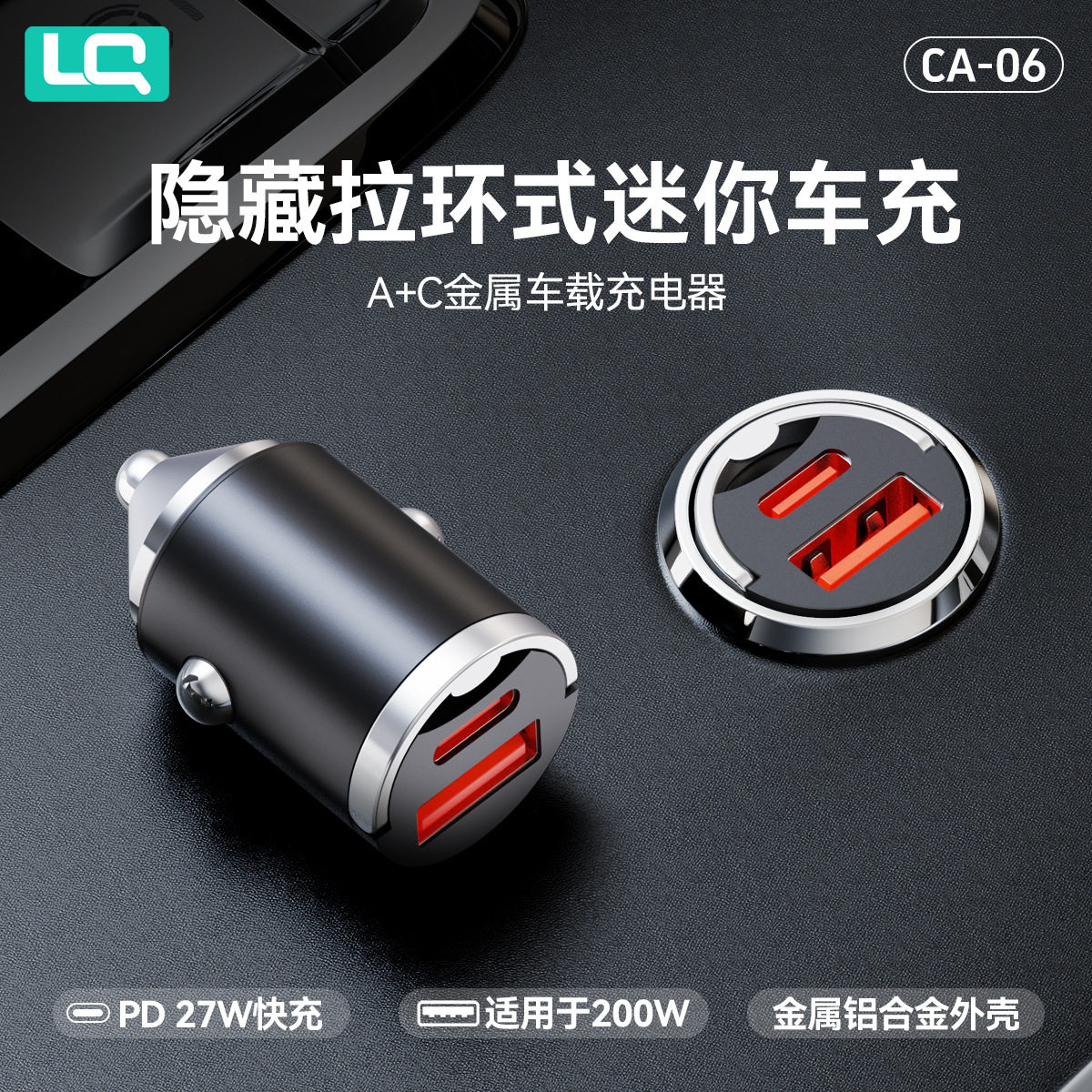 Longqi Ca06 Super Fast Charging Mini Car Charger Android Apple Usb120W+Pd35W Flash Charging Car Charger