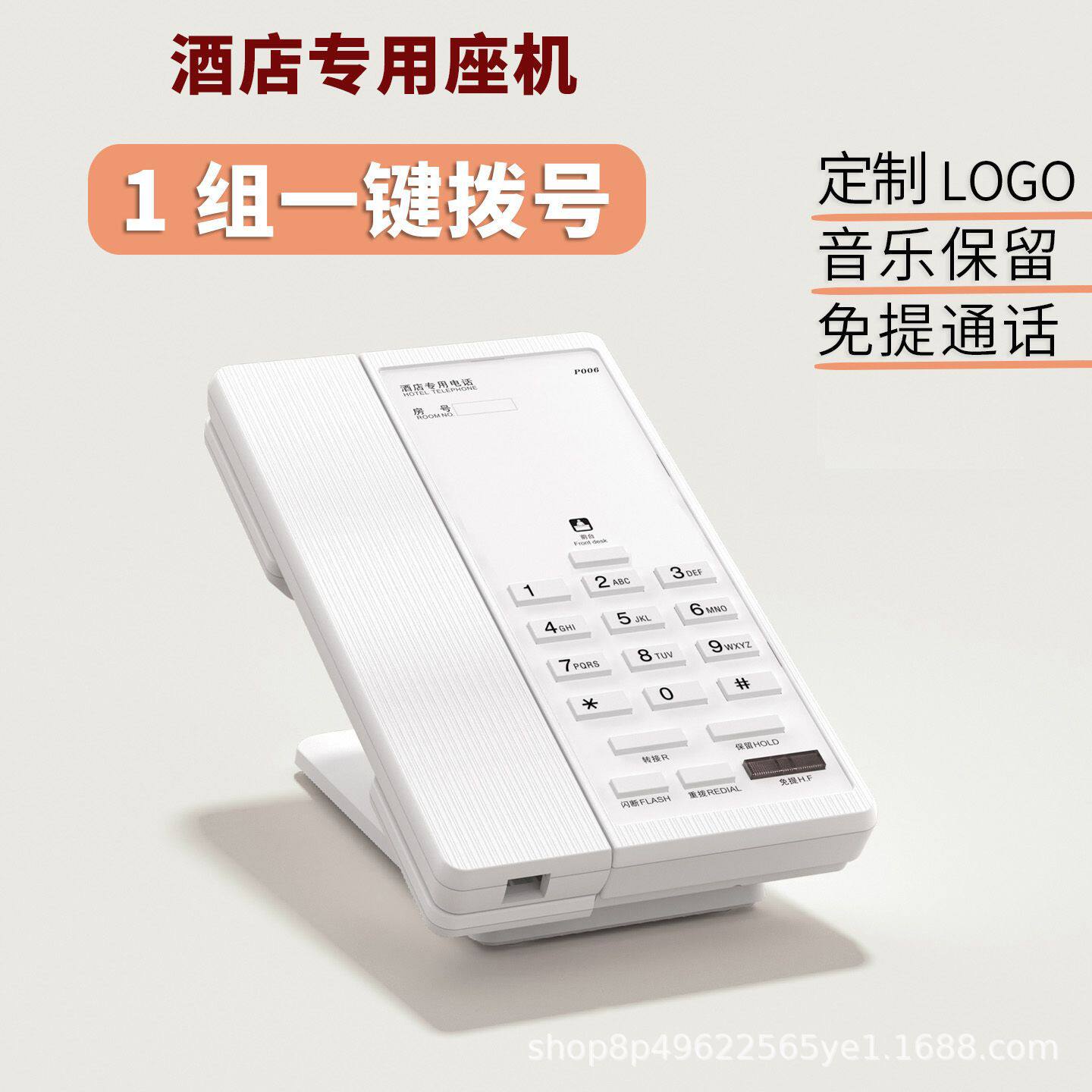 宝泰尔正品K042固定电话机家用座机可挂墙酒店客房电话支持批发