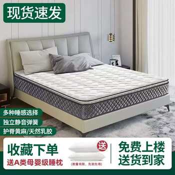 Star Hotel Mattress Natural Latex Simmons Home Bedroom Independent Pocket Spring Spine Protection Soft and Hard Dual-Use Mattress