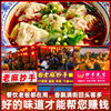 Chongqing Laoma Handicap Seasoning Catering Wonton Small Noodles Flavor Convenient Spicy Marinated Pork Bag Compound Sichuan Mix Edible Salt Pot Chicken