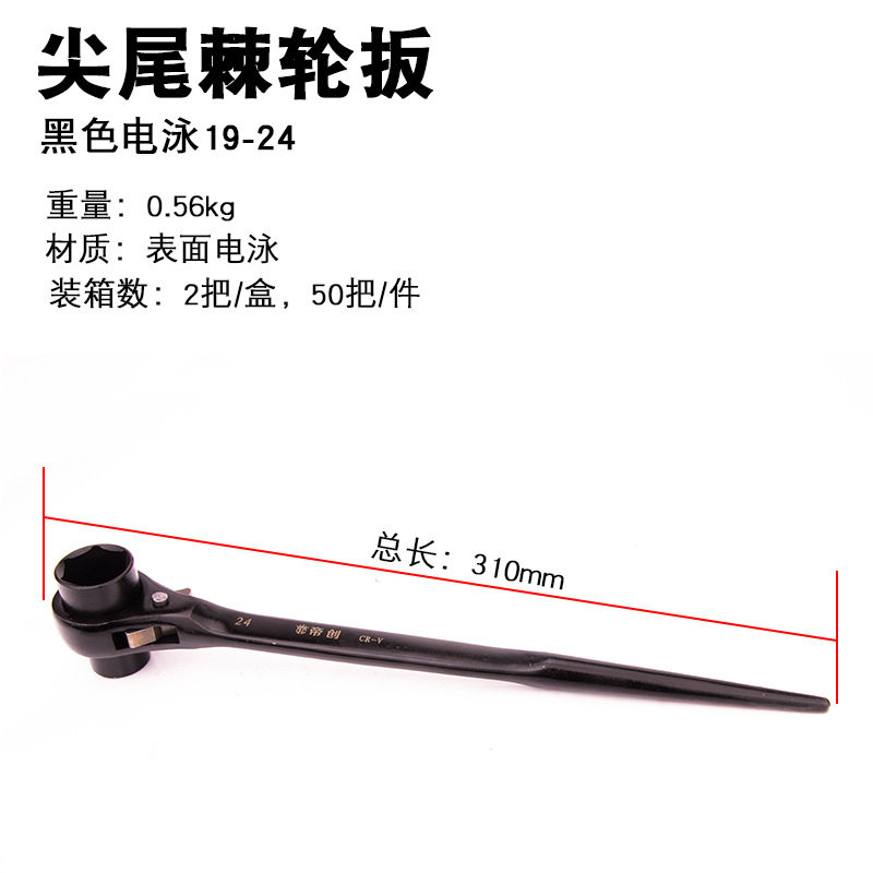 帝创品牌架子工扳手尖尾棘轮扳手开口镀铬棘轮多用快速手动扳工具