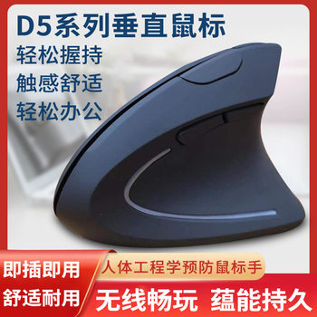 For cross-border in stock wireless vertical mouse computer vertical hand charging Bluetooth dual-mode mouse business office