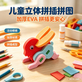 EVA трехмерная головоломка с животными DIY handmade material package детский сад детские развивающие 3D-игрушки для сборки в наличии