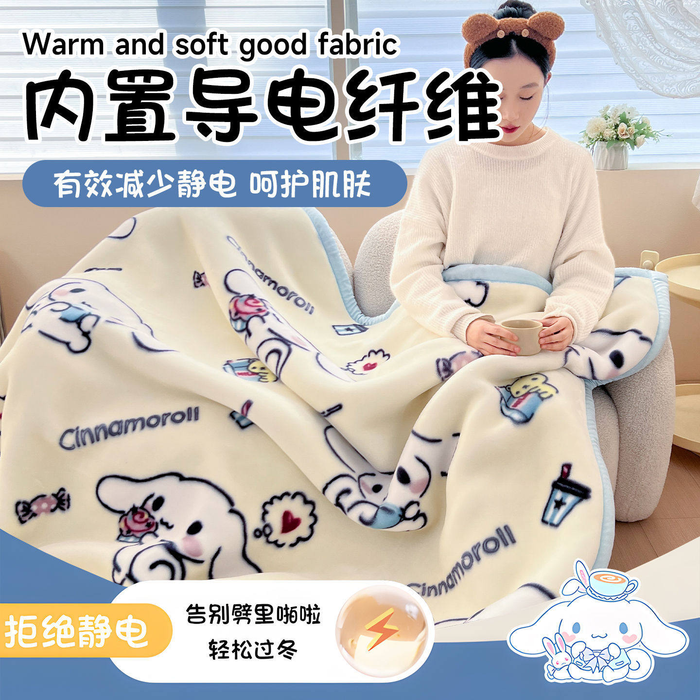 Sanrio Raschel Blanket Winter Thickened Cartoon Kidsren's Blanket Nap Single Sofa Blanket for Bed