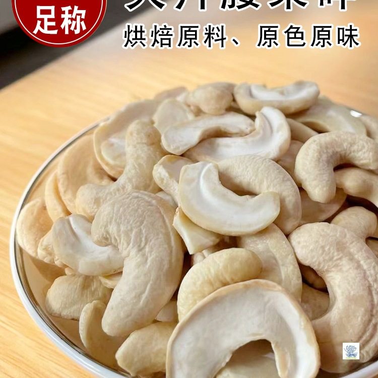 Original Large Cashew Kernels 500g Nuts Dried Fruit Cashew Nuts Bulk Baked Cooked Snacks for Pregnant Women New Arrival