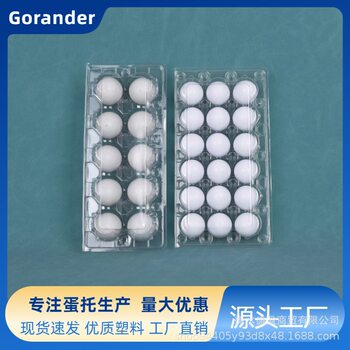 Plastic Pigeon Egg Tray 10 Pieces Disposable Transparent Buckle Goose Egg Packaging Box Multi-Specification Thickeneded Manufacturer Wholesale