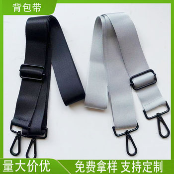 Cross-Border Bag Shoulder Strap Cross-Body Backpack with Nylon Bag Strap Men's Bag Briefcase Computer Bag Strap Accessories Shoulder Bag Strap