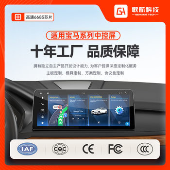 in stock suitable for BMW dvd car navigation device central control large screen navigation integrated Android car machine wholesale
