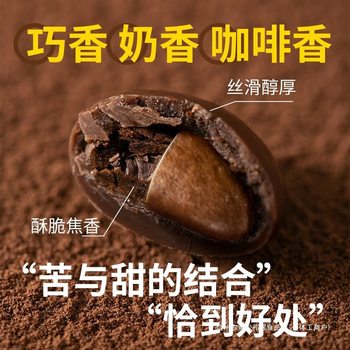 Coffee Beans Chocolate Pure Cocoa Butter Nuts Almond Hazelnut Sandwich Chocolate Snacks