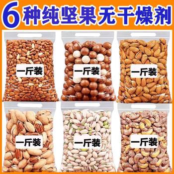 Macadamia Nuts, Pistachios, Almonds, Cashews, Pecans, Pine Nuts, Nut Combination Gift Pack, Dried Fruit Snacks Wholesale