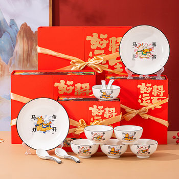 Year of the Horse Chinese-Style Bowl, Plate, Spoon Gift Set Ceramic Tableware Set Business Gift Bowl Housewarming Opening Business Event Gift