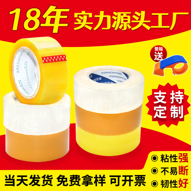 Transparent tape large roll wholesale express packaging sealing tape manufacturers yellow tape logistics packaging tape whole box