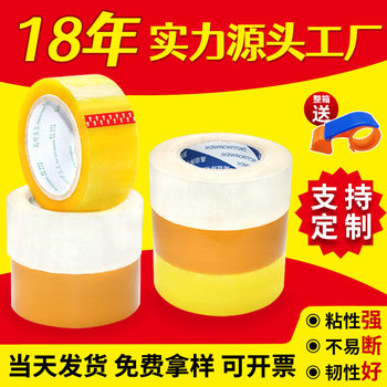 Transparent tape large roll wholesale express packaging sealing tape manufacturers yellow tape logistics packaging tape whole box