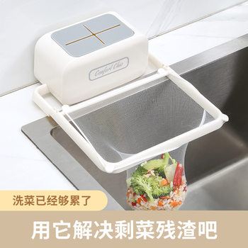 Kitchen sink filter rack suction cup leftovers pool kitchen waste drain rack residue tea