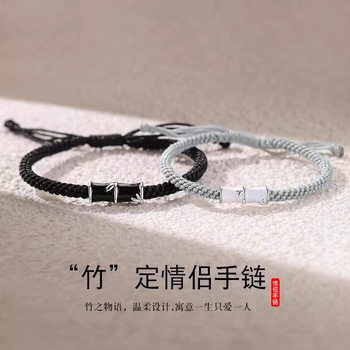 Bamboo Knot Couple Bracelets, One for Men and One for Women, High-End, Niche, Light Luxury, Resin Woven Bracelets, Valentine's Day Gift