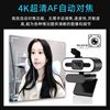 Source Factory Computer Camera Desktop Notebook Online Class Dedicated Live Broadcast Beauty Light 4K High-Definition Camera