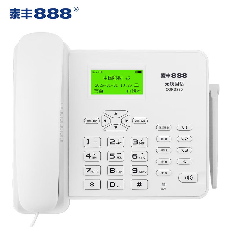 泰丰888 CORD890插卡电话座机全网通移动电信办公家用固话
