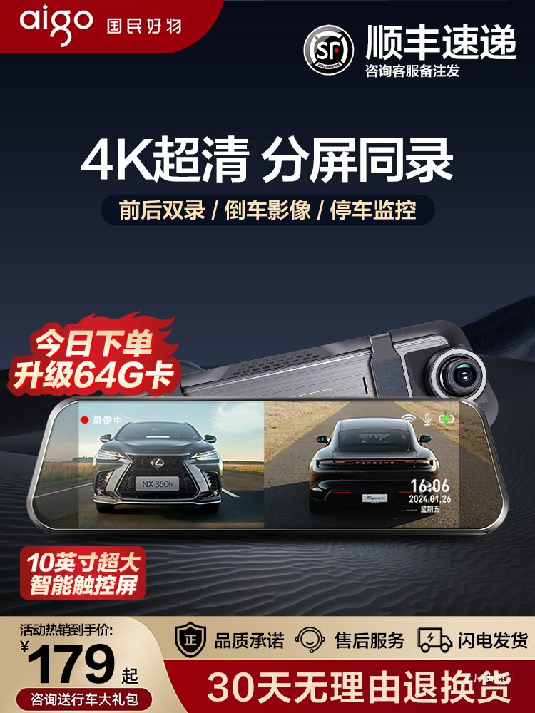 Patriot Driving Recorder 4K Front and Rear Dual Cameras 360-Degree Reversing Image Ultra-Clear Panoramic Wireless Rear Peihui