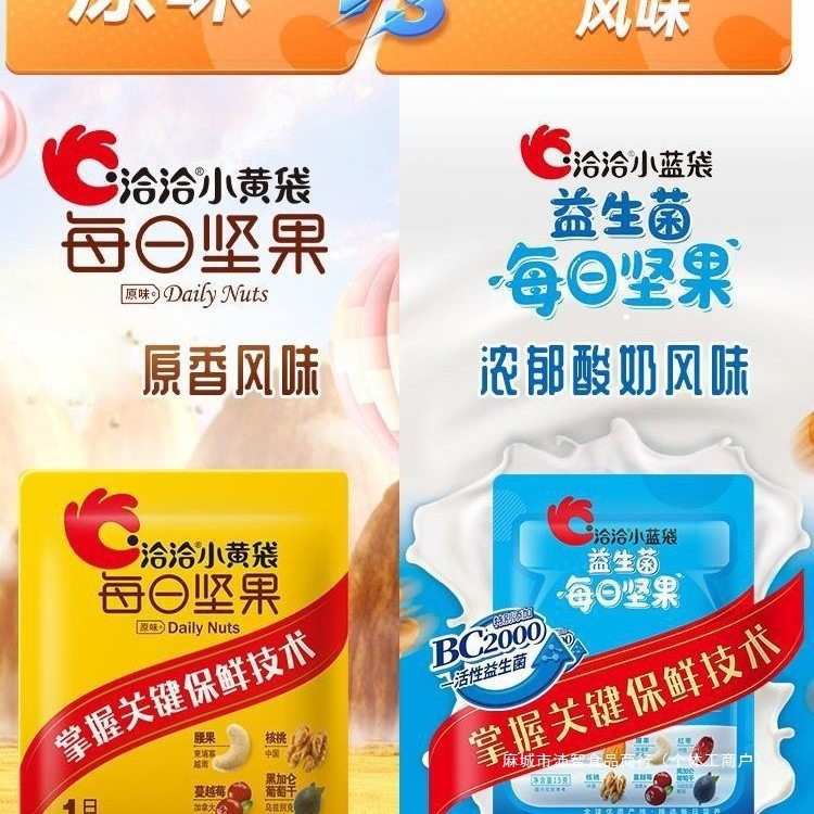 Snack Small Package Mixed Nuts Yellow Bag Small Nuts Qiaqia Daily Nuts Independent 30