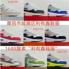 Putian high version Patta x Air Max 1 OG shoes sneakers, foreign trade max 1 supply
