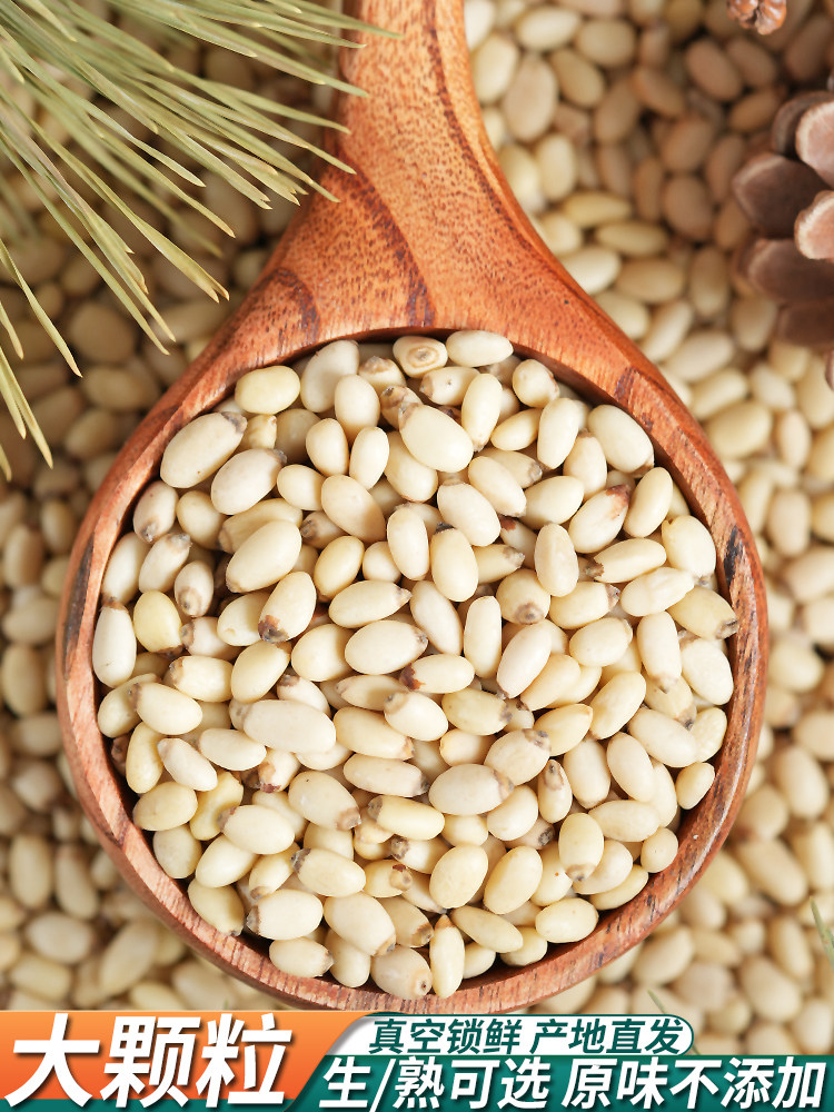 Wild Pine Nut Nut New Cooked Instant Raw Pine Nut Granules Fresh Shelled Pine Nut Meat Northeast horsetail Vacuum