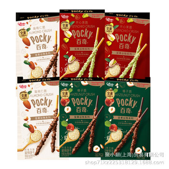Glico Nut Pocky Biscuits Almond Crispy Hazelnut Crispy Pistachio Crispy Chocolate Flavor Children's Snacks Wholesale