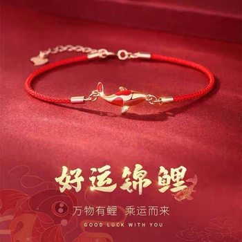 ins Lucky Koi Forbidden City Joint Bracelet Red Rope Bracelet Women's Simple Lucky New Year Jewelry Postgraduate Entrance Examination Gift