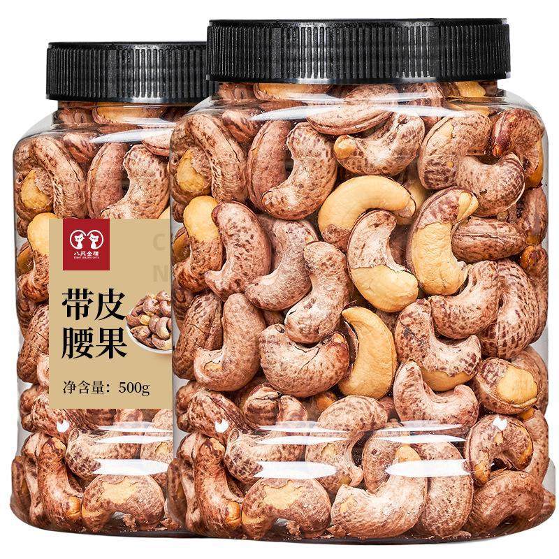 New A180 Extra Large Vietnamese Original Flavor Peeled Cashews 500g Canned Salted Snack for Pregnant Women Nuts Roasted Seeds
