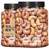 New A180 Extra Large Vietnamese Original Flavor Peeled Cashews 500g Canned Salted Snack for Pregnant Women Nuts Roasted Seeds