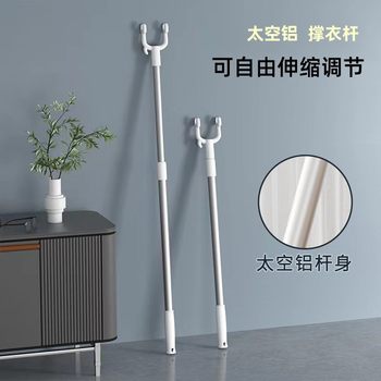 Space Aluminum Clothes Drying Rod for Home Use, Extendable Clothes Hanger Rod for Dormitory
