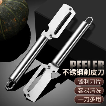 Factory two-in-one kitchen fruit tool peeler stainless steel fruit peeler multi-purpose planing peeler