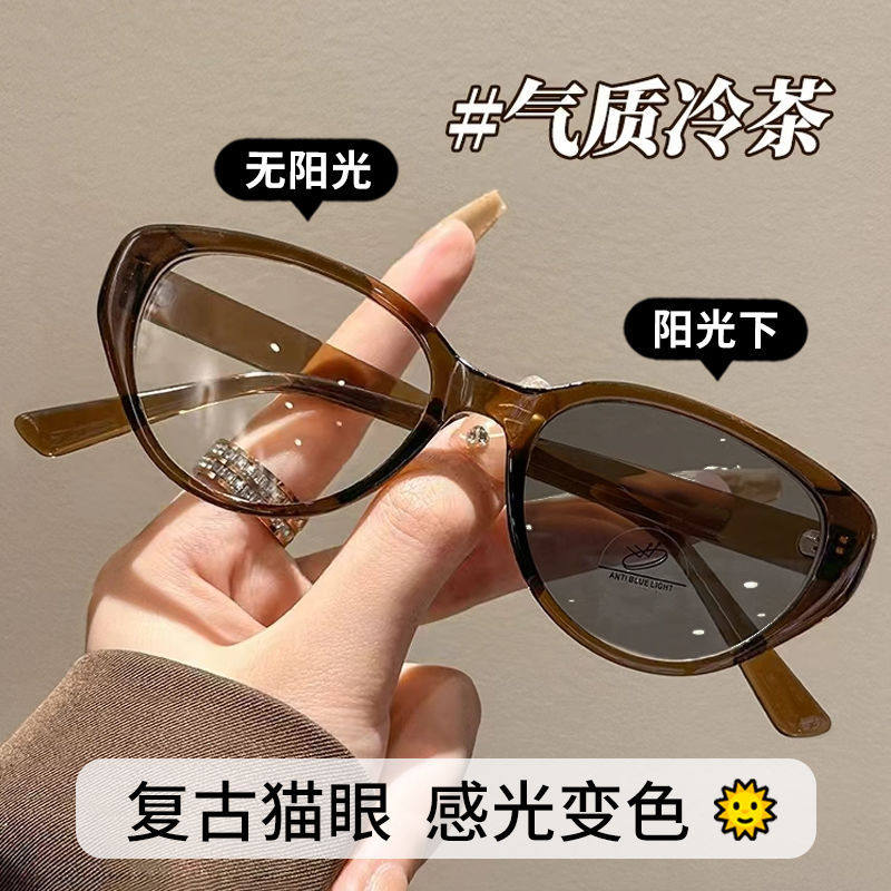 Anti-blue light without makeup myopia glasses frame for women with super light color change myopia dual-purpose glasses frame for female cat smart face