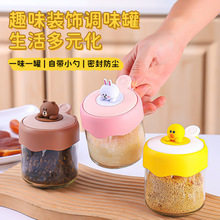 New Cute Cartoon Glass Spice Jar Flip-Top Spice Box Combination Set Kitchen Storage Spice Box with Spoon