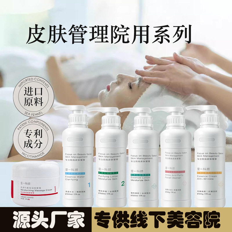 Beauty Salons Specialize in Large Bottles of Facial Care Sets, Including High-End Moisturizing Creams, Essence Cleansers, and Complete Skin Care Products