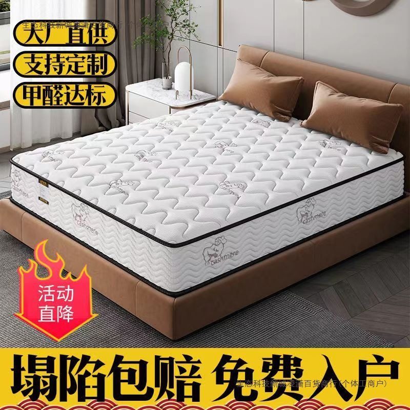 Simmons Mattress Economical 20cm Thick Household Spring Latex Coconut Palm Soft and Hard Dual-Use