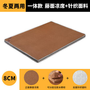 Winter and Summer Dual-Purpose Coconut Palm Mattress, Summer Rattan Mat, Double-Sided Thickened Hard Cushion to Protect Vertebrae, Can Be Customized