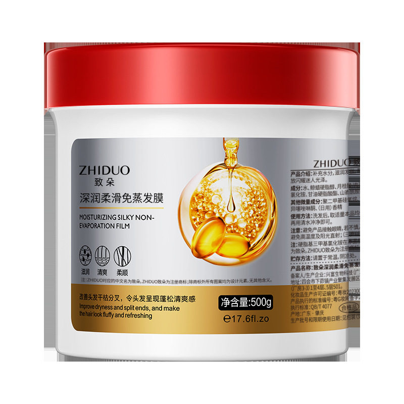 致朵深润丝滑免蒸发膜护发美发焗油膏护发素毛躁头发护理发,淘宝优惠券,粉丝福利购,淘宝优惠卷