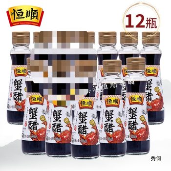 Hengshun Crab Vinegar 100ml*12 Bottles Crab Seafood Dipping Vinegar Hairy Crab Companion Zhenjiang Dipping Balsamic Vinegar