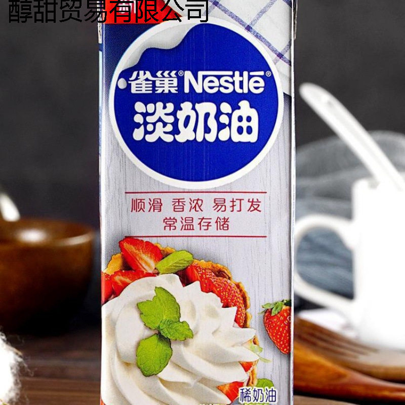 Light Cream Animal-Based Fresh Cream Small Package Household Baking Cake Tart Baking Ingredients