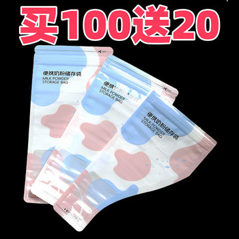 Milk Powder Bag Portable Disposable Outing Storage Bag Large Capacity Repackaging Bag Baby Fresh-Keeping Sealed Milk Powder Box
