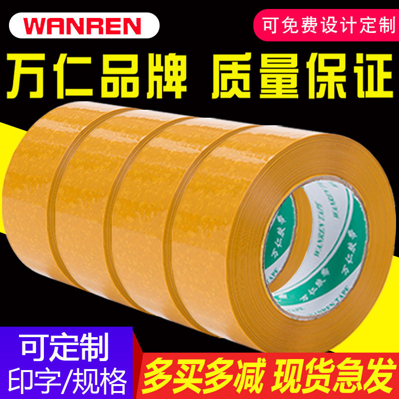 Transparent tape express packaging tape paper sealing tape large roll width 4.5/6.0cm wholesale